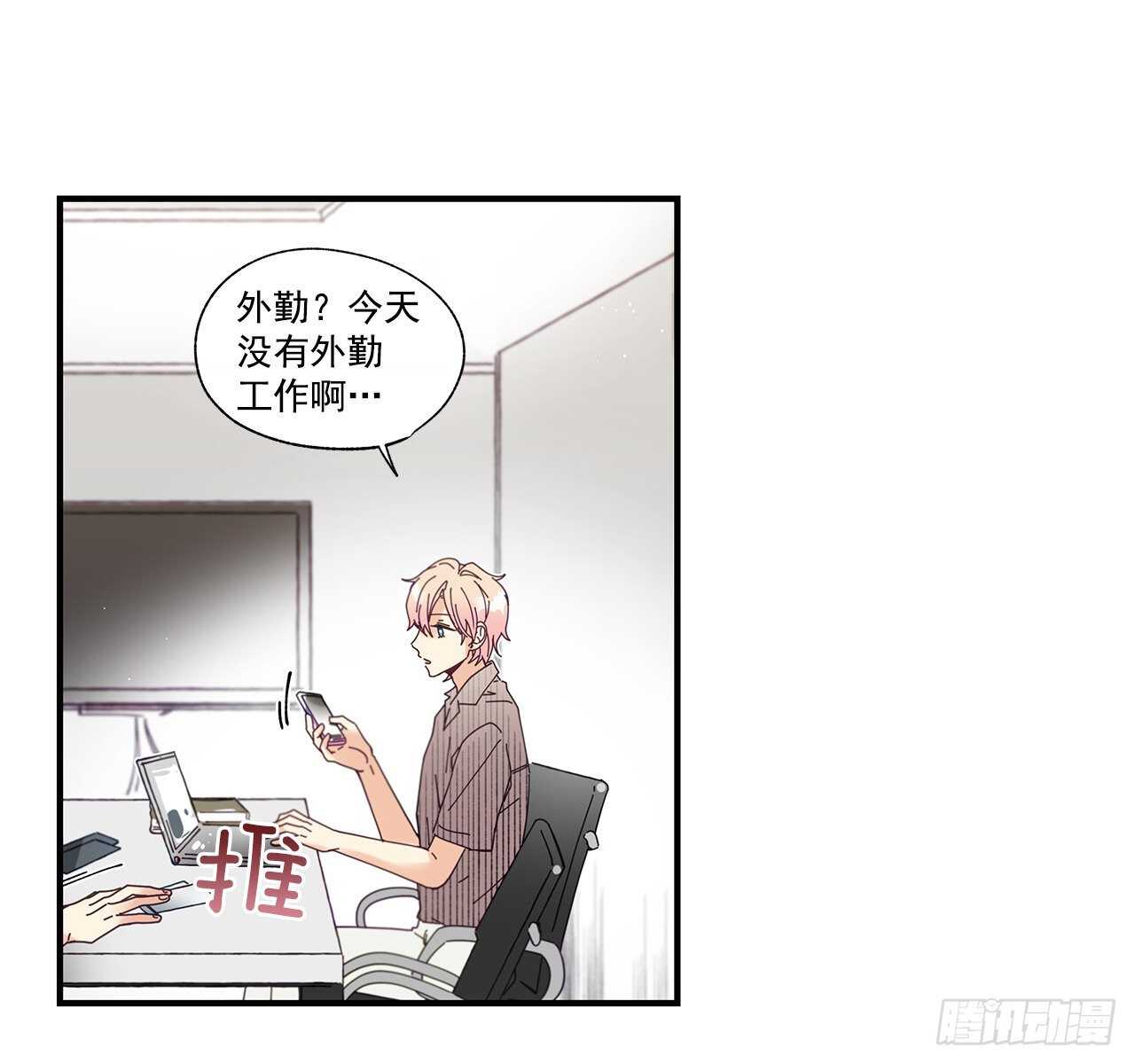 《如此甜蜜》32.配合你的喜好 第25页