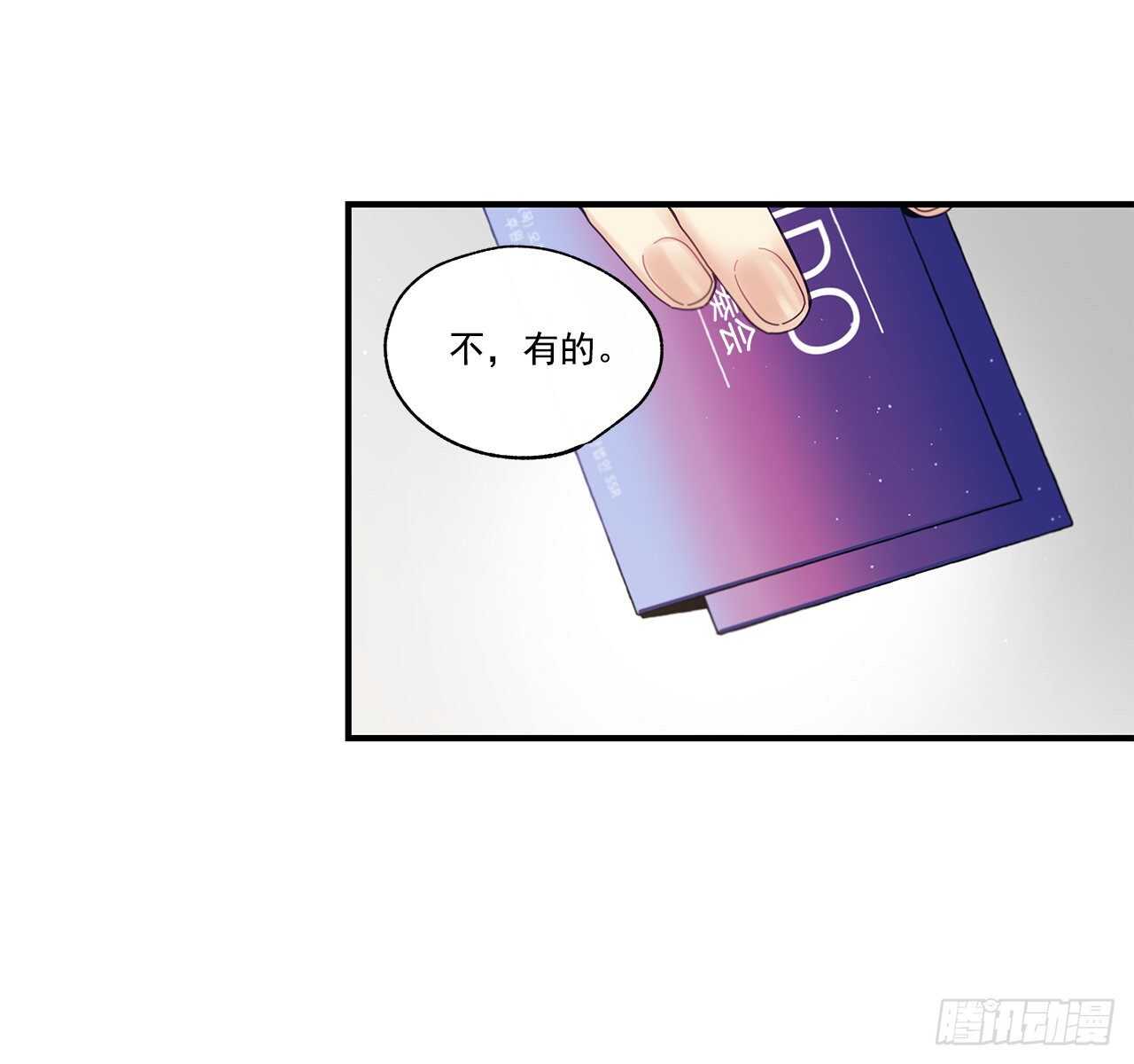 《如此甜蜜》32.配合你的喜好 第26页