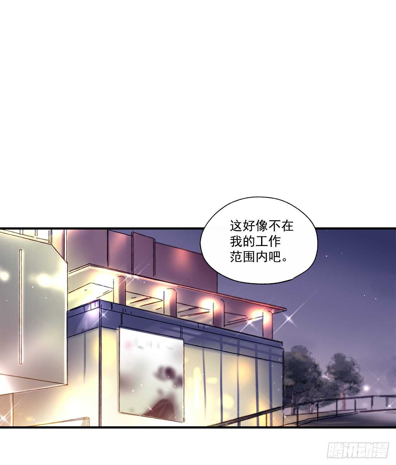 《如此甜蜜》32.配合你的喜好 第27页