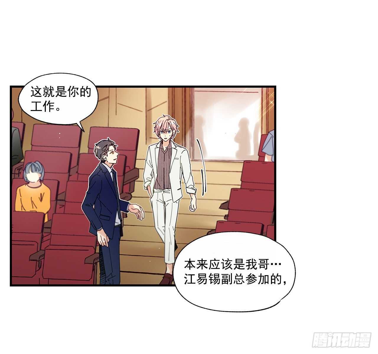 《如此甜蜜》32.配合你的喜好 第28页