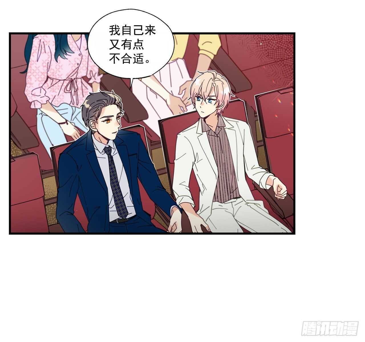 《如此甜蜜》32.配合你的喜好 第30页