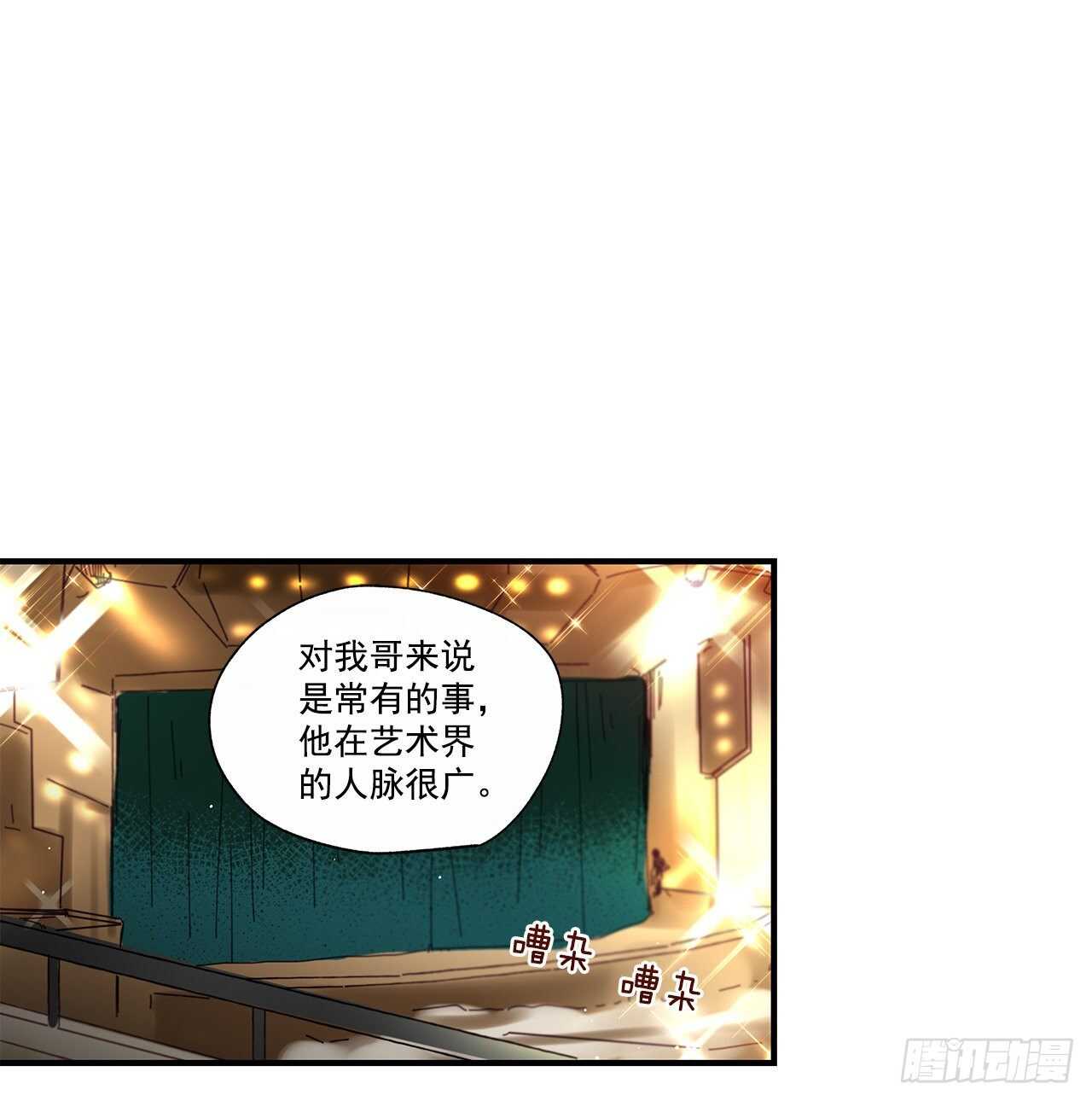 《如此甜蜜》32.配合你的喜好 第32页