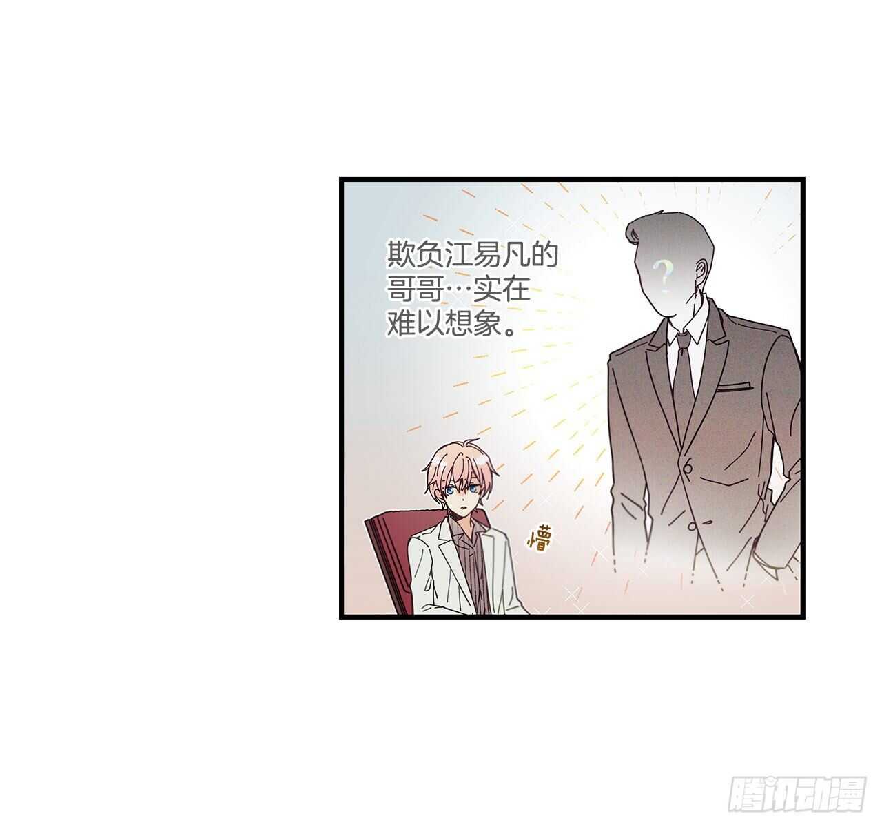 《如此甜蜜》32.配合你的喜好 第35页