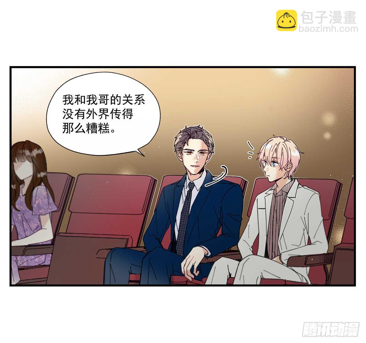 《如此甜蜜》32.配合你的喜好 第36页