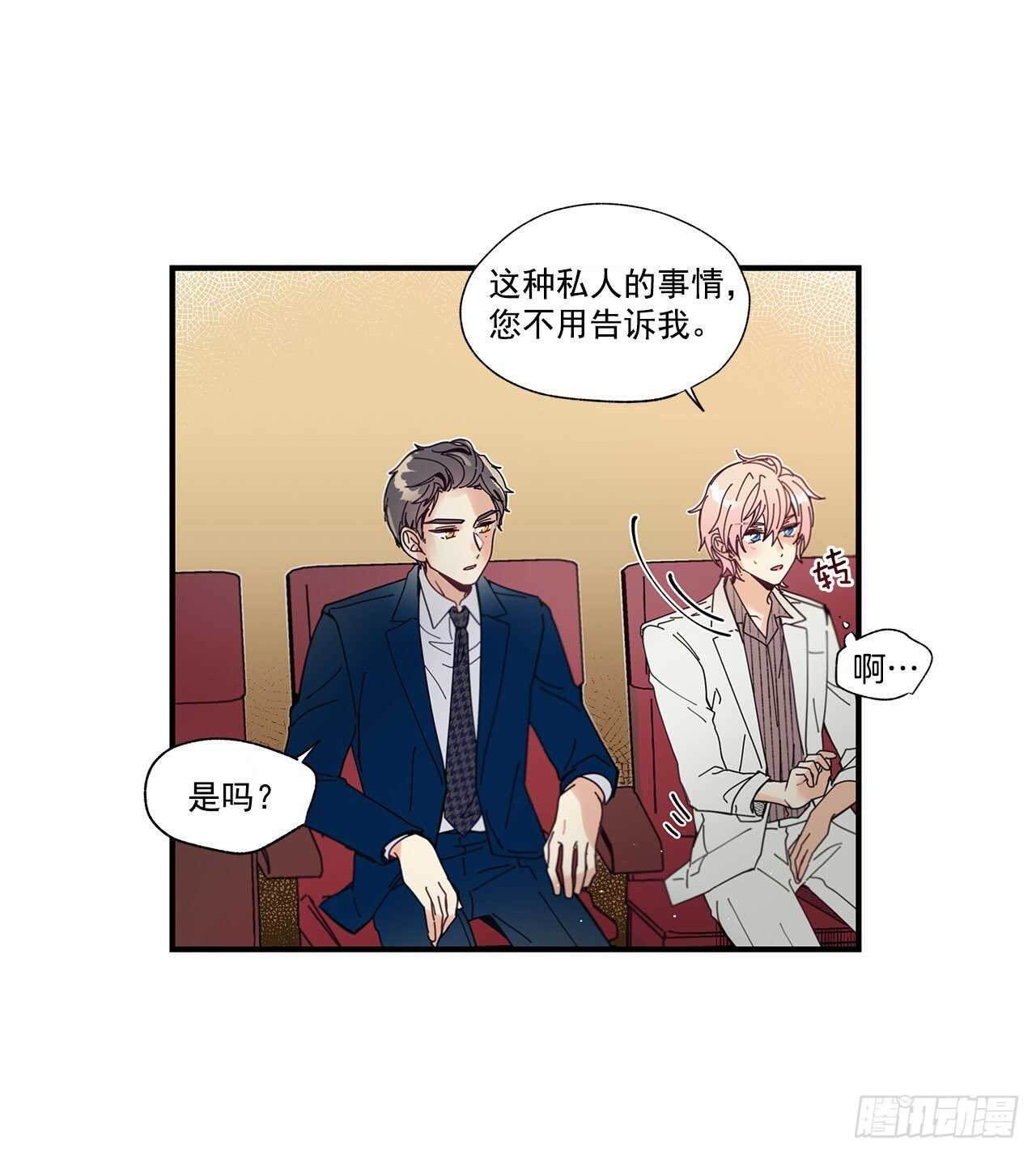 《如此甜蜜》32.配合你的喜好 第37页