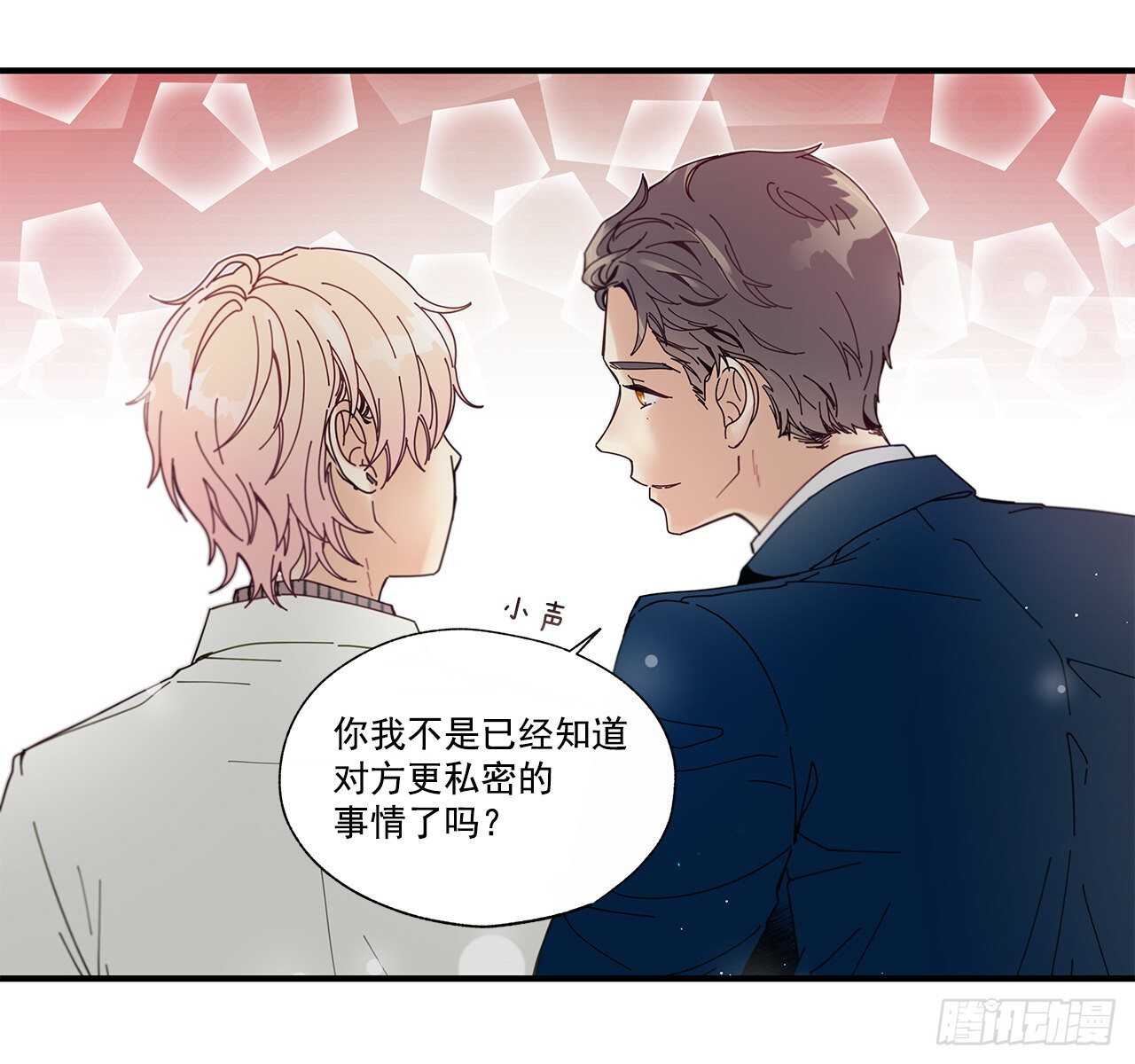 《如此甜蜜》32.配合你的喜好 第39页