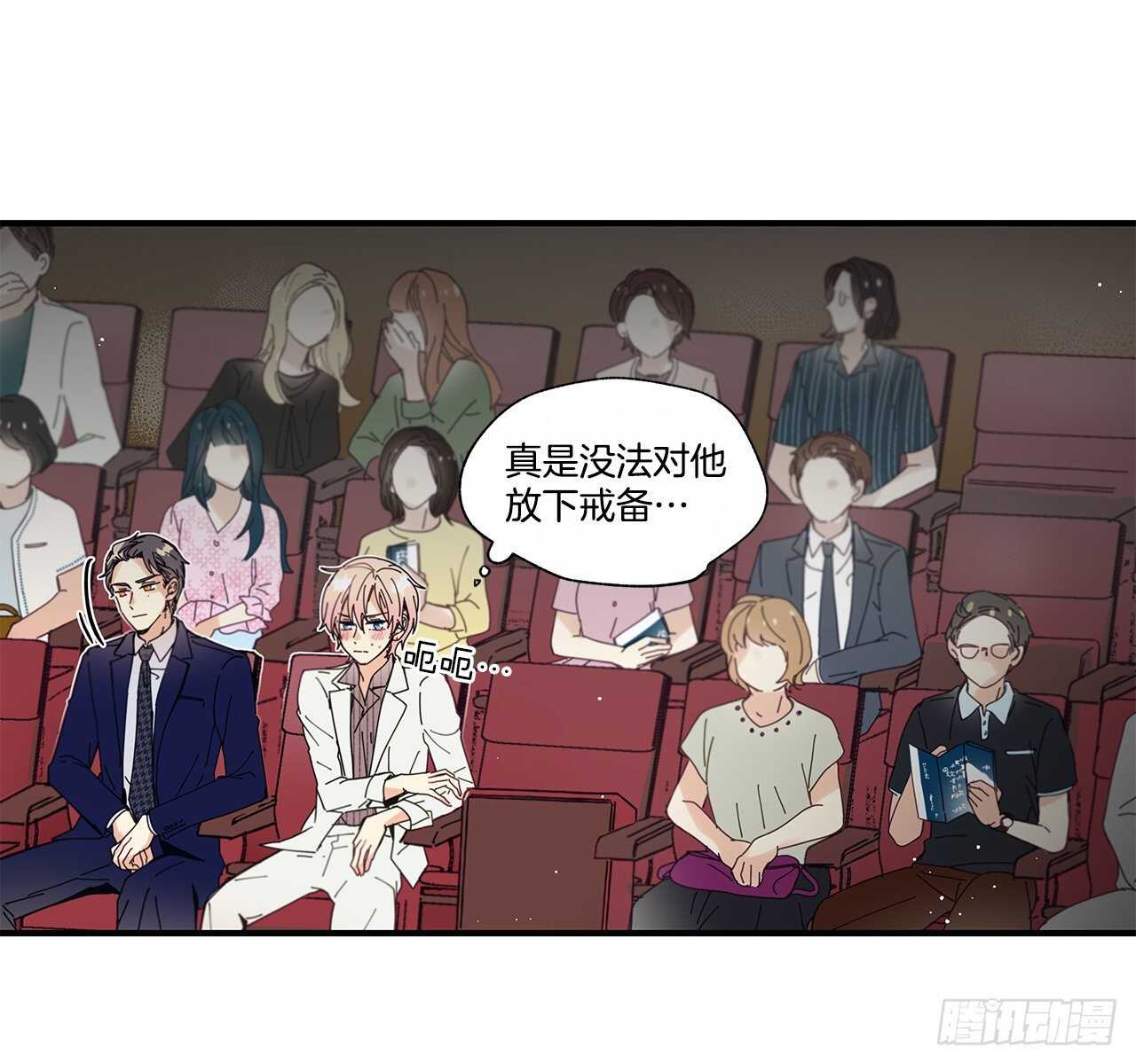 《如此甜蜜》32.配合你的喜好 第42页