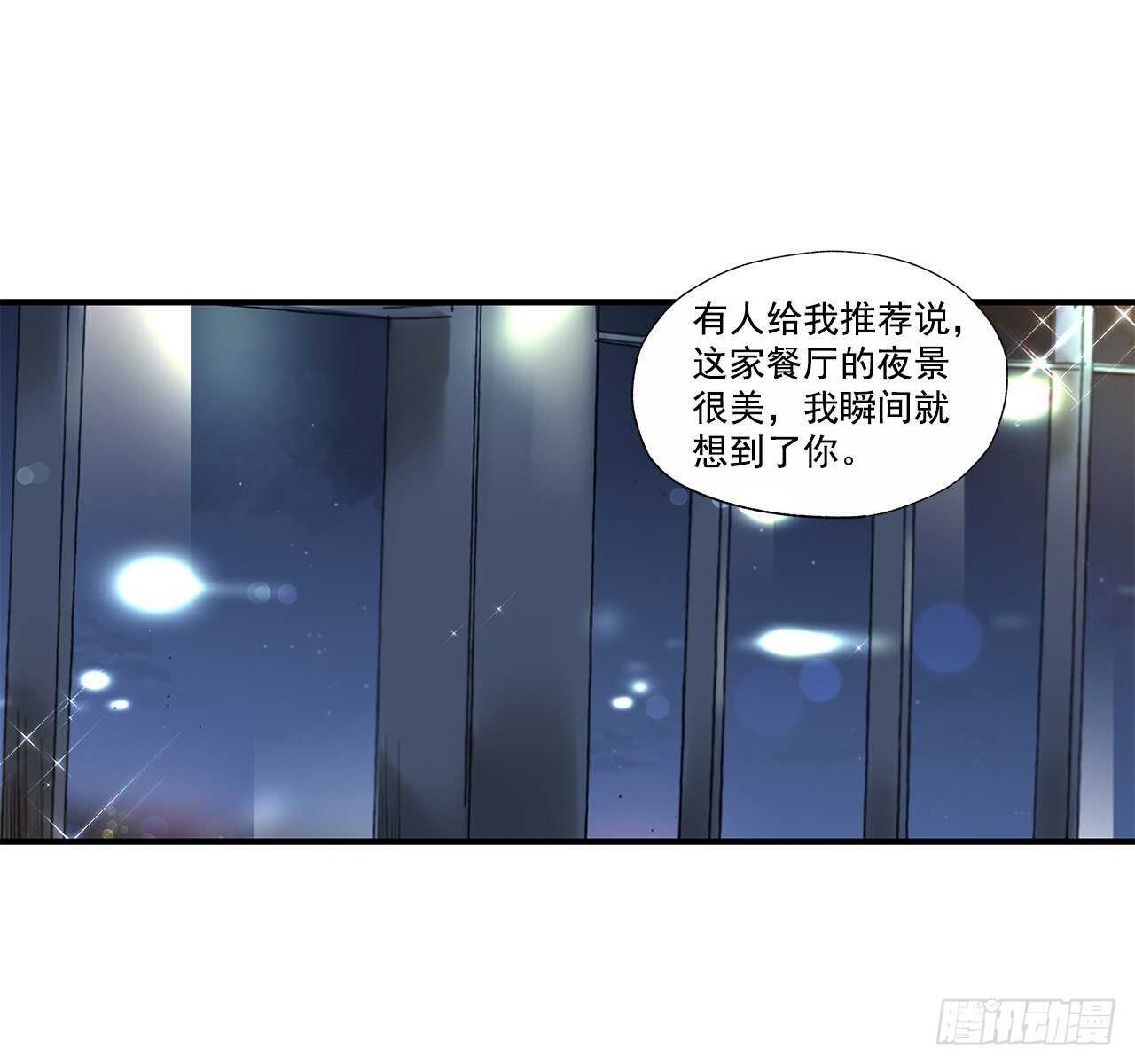 《如此甜蜜》32.配合你的喜好 第49页