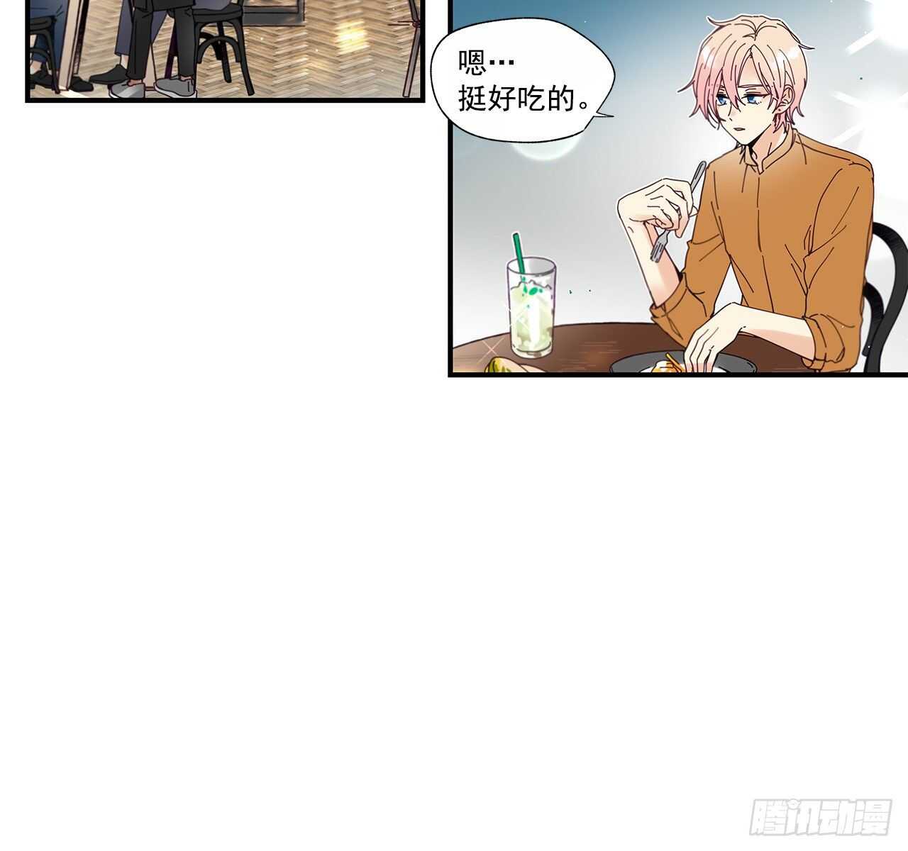 《如此甜蜜》32.配合你的喜好 第4页