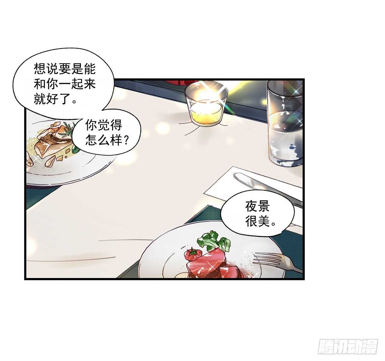 《如此甜蜜》32.配合你的喜好 第50页