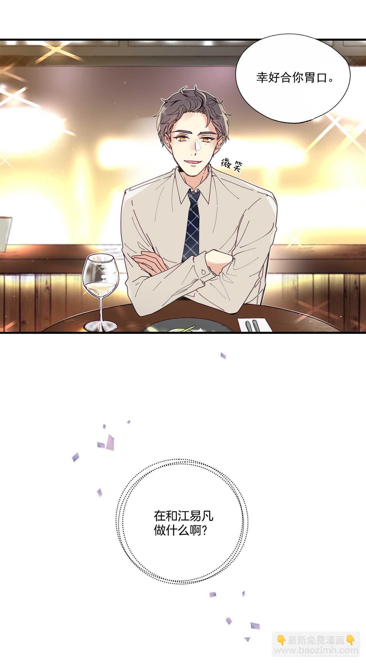 《如此甜蜜》32.配合你的喜好 第6页
