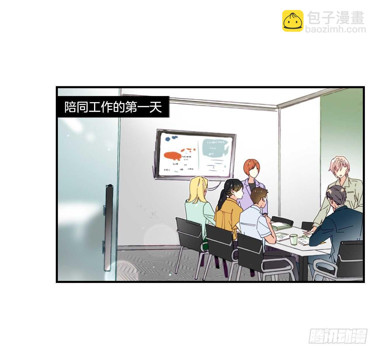 《如此甜蜜》32.配合你的喜好 第8页