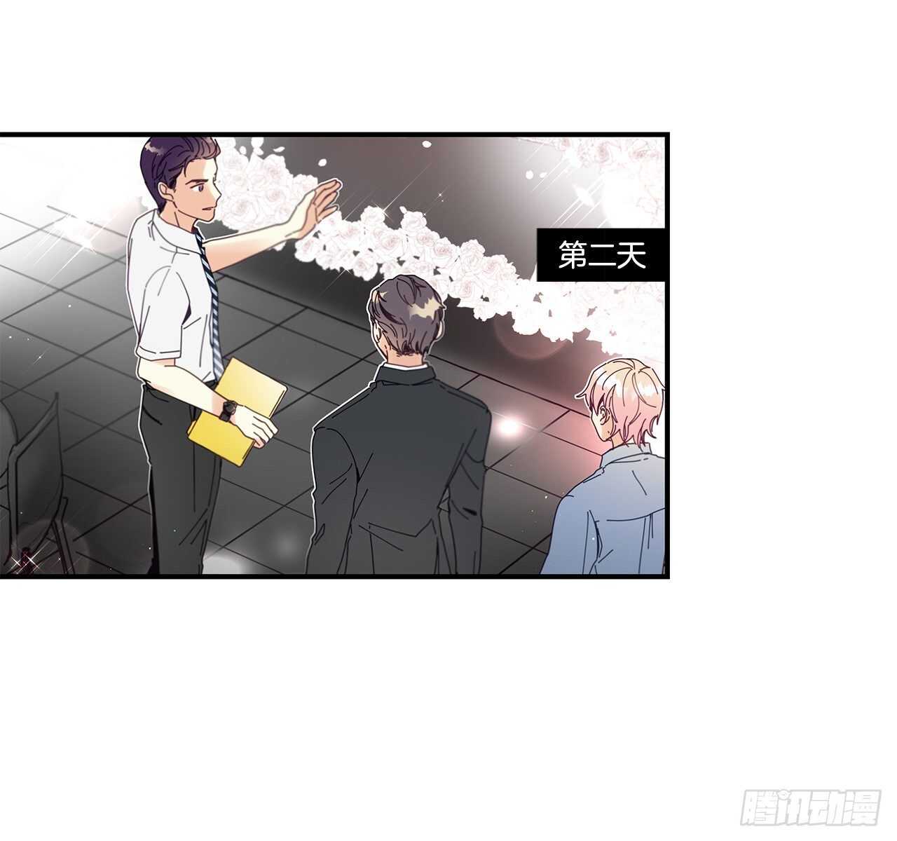 《如此甜蜜》32.配合你的喜好 第9页