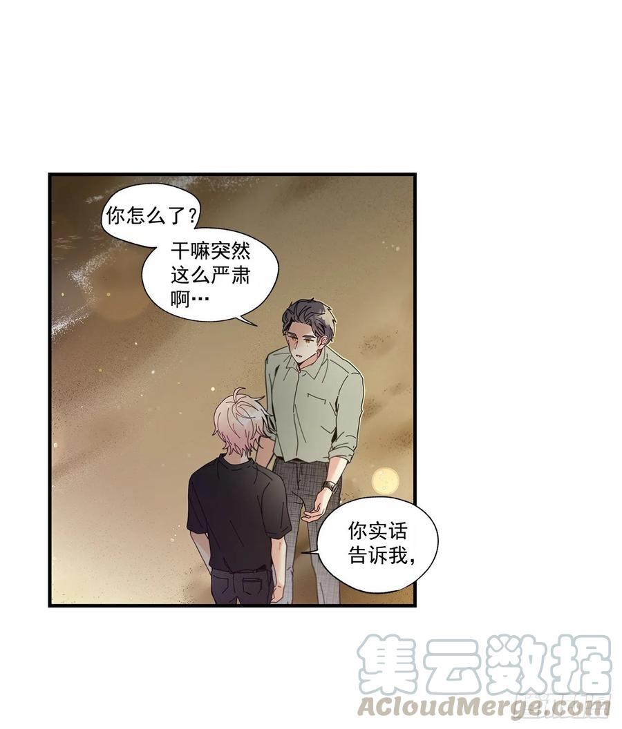 《如此甜蜜》38.坦白 第13页