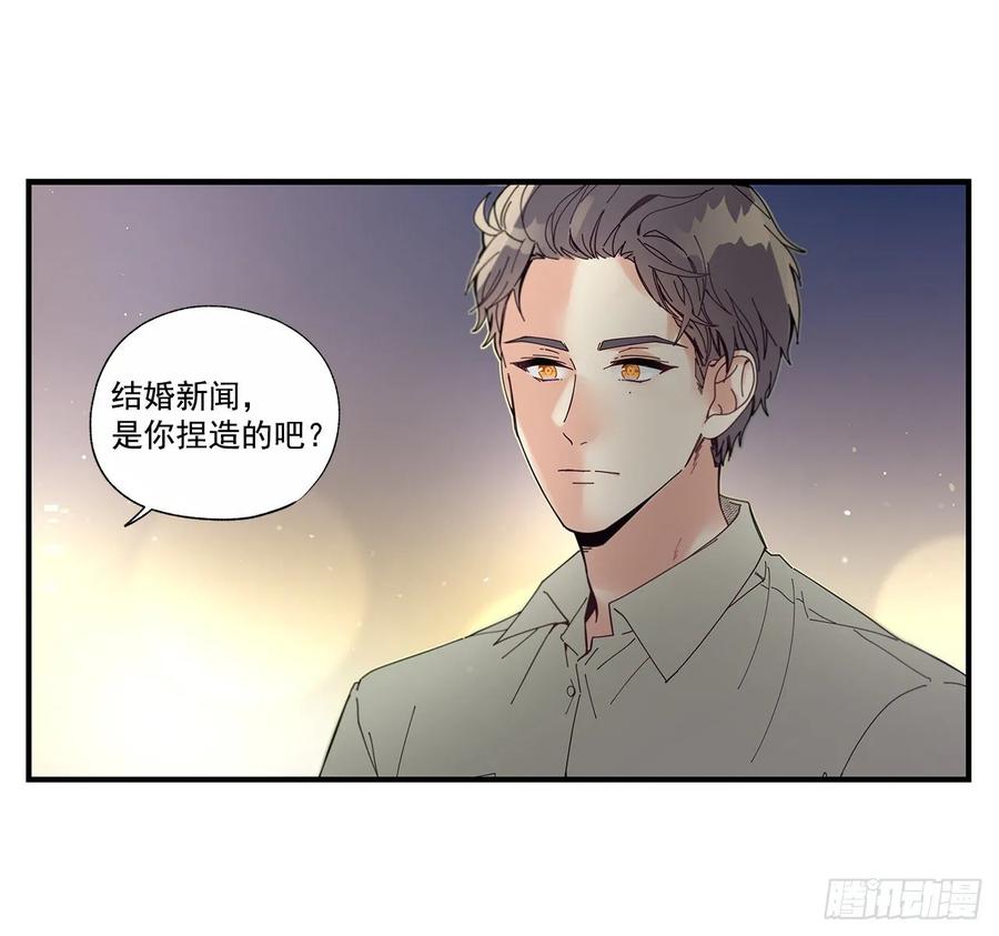 《如此甜蜜》38.坦白 第14页