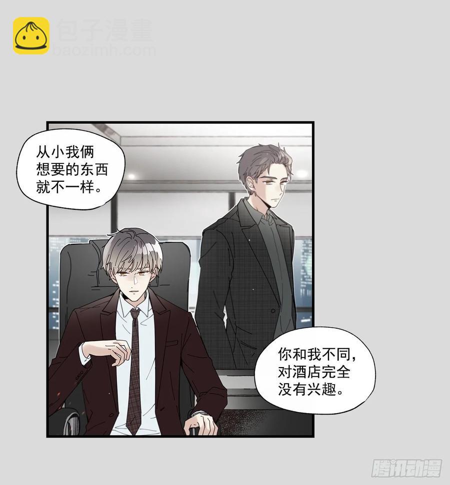 《如此甜蜜》38.坦白 第19页