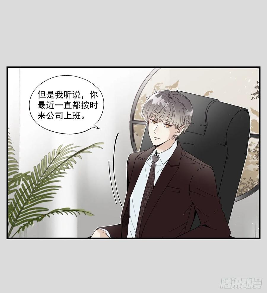 《如此甜蜜》38.坦白 第20页