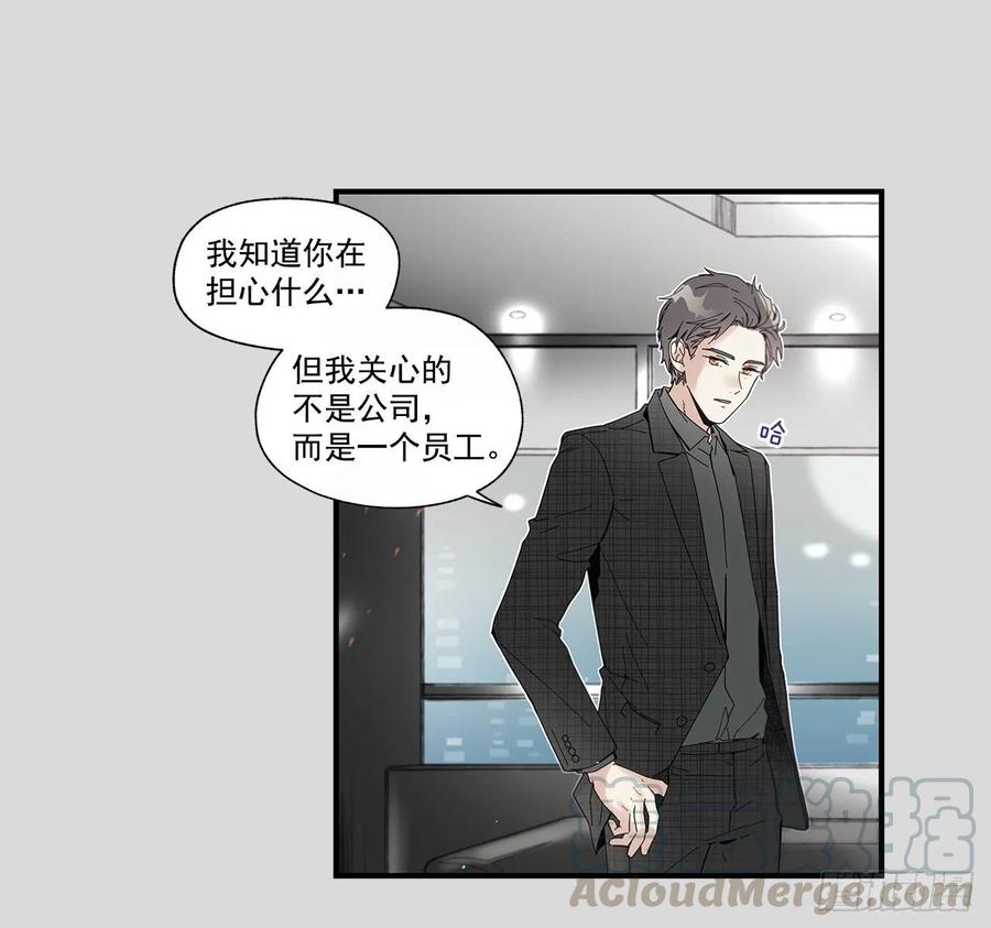 《如此甜蜜》38.坦白 第21页