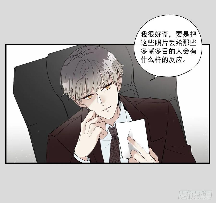 《如此甜蜜》38.坦白 第23页