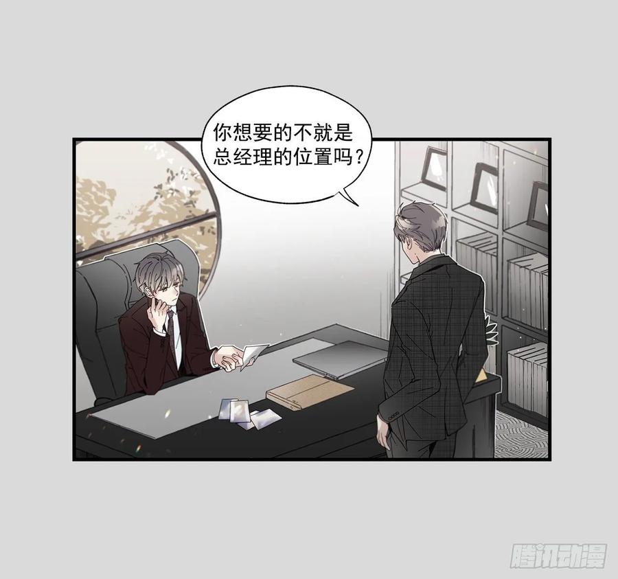 《如此甜蜜》38.坦白 第24页
