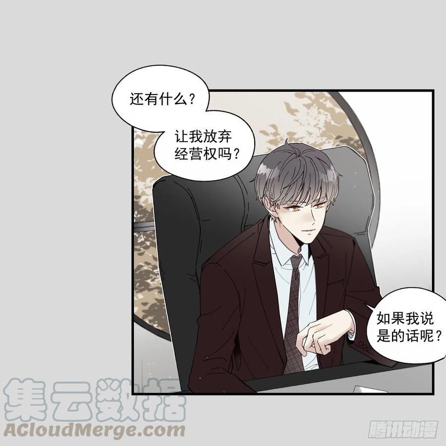 《如此甜蜜》38.坦白 第25页