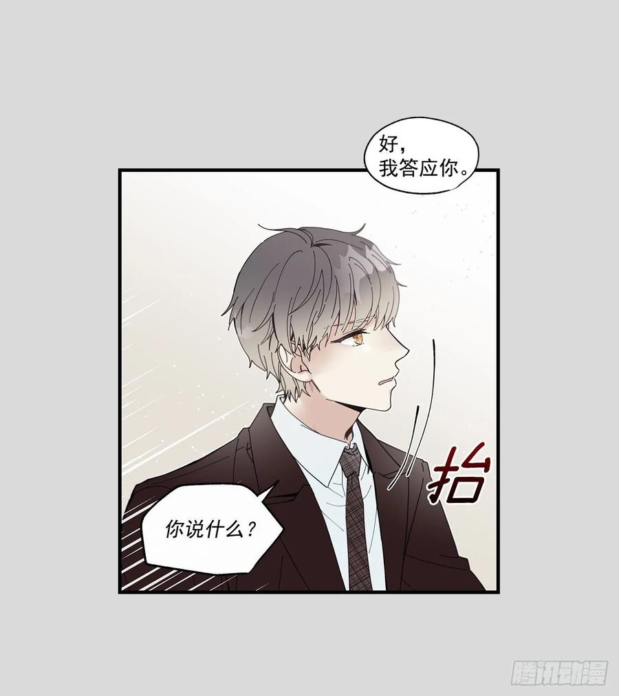 《如此甜蜜》38.坦白 第27页