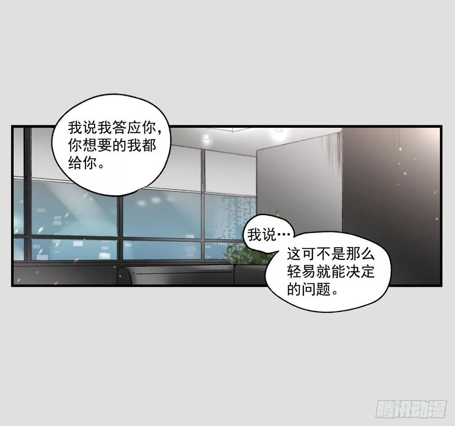 《如此甜蜜》38.坦白 第28页