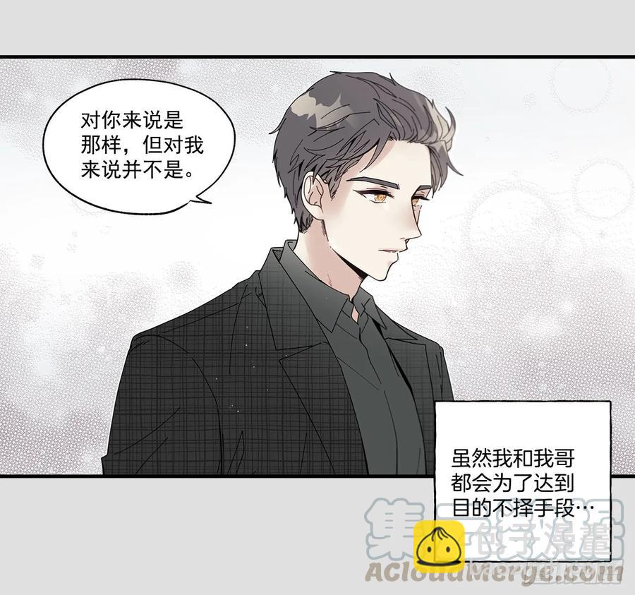 《如此甜蜜》38.坦白 第29页