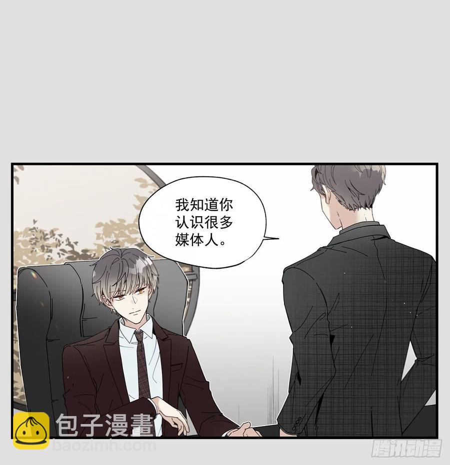 《如此甜蜜》38.坦白 第30页