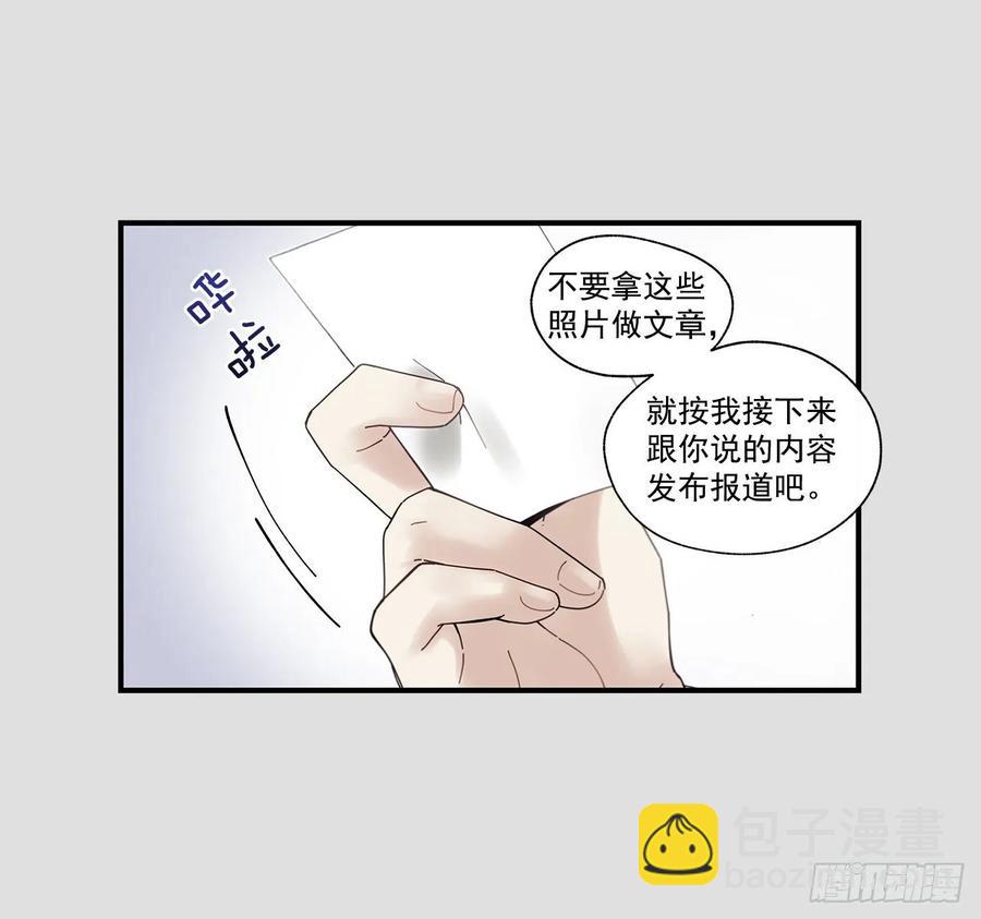 《如此甜蜜》38.坦白 第31页