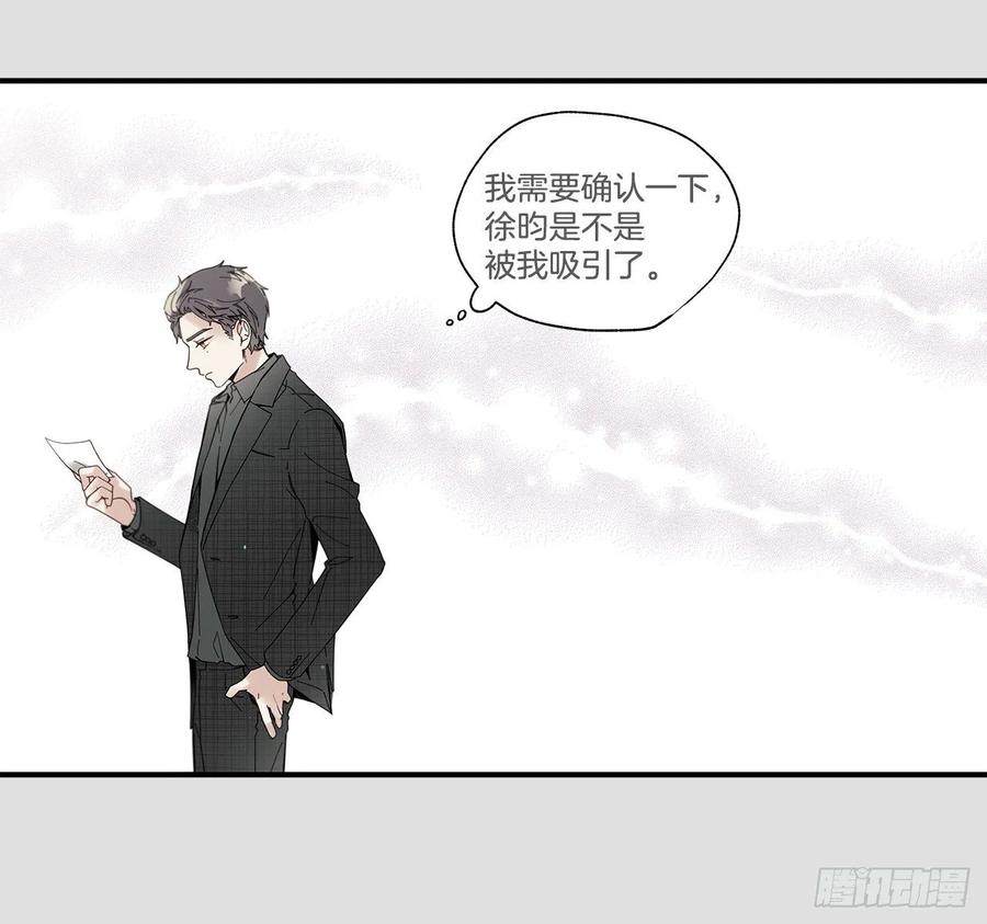 《如此甜蜜》38.坦白 第32页