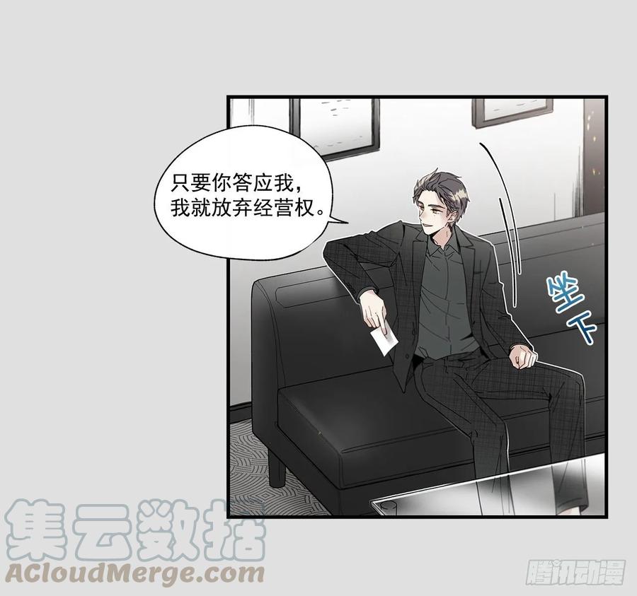 《如此甜蜜》38.坦白 第33页