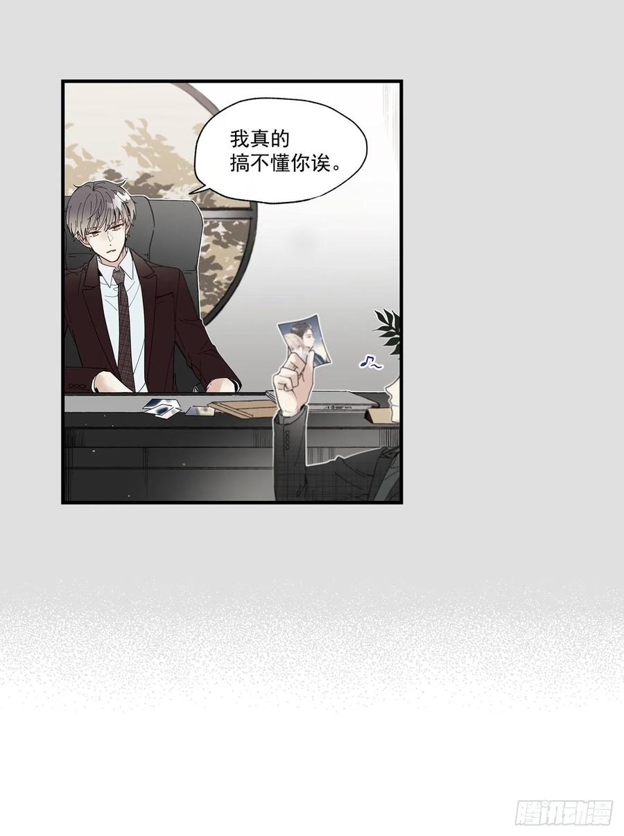 《如此甜蜜》38.坦白 第34页