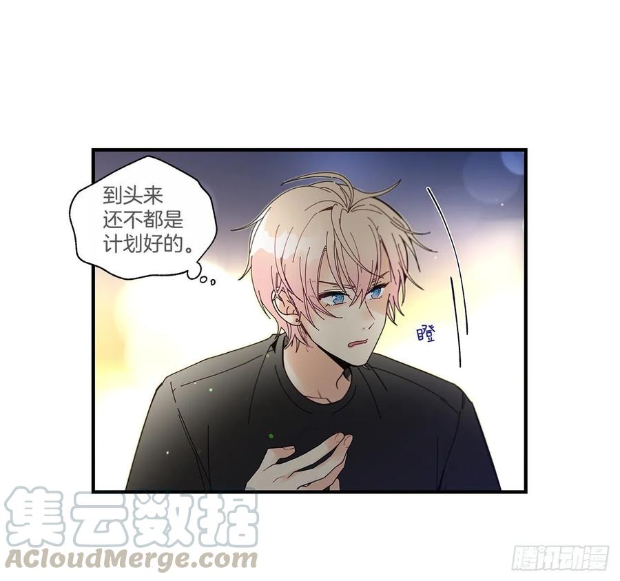 《如此甜蜜》38.坦白 第37页