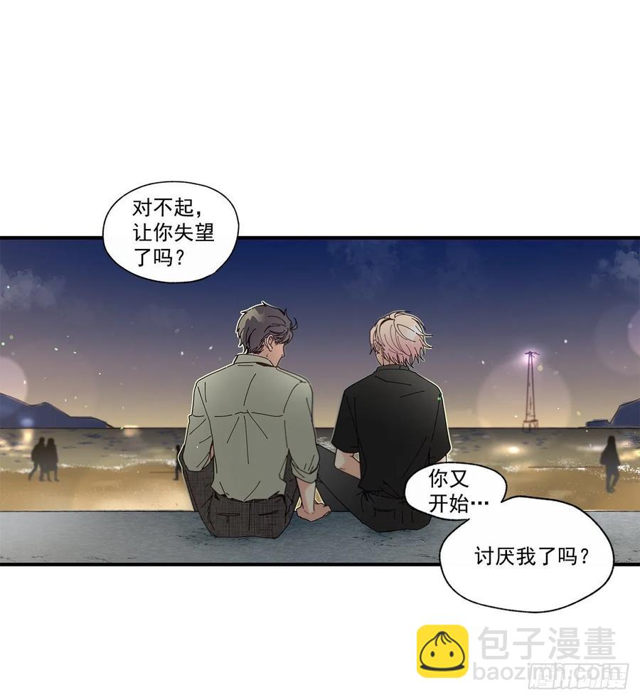 《如此甜蜜》38.坦白 第38页