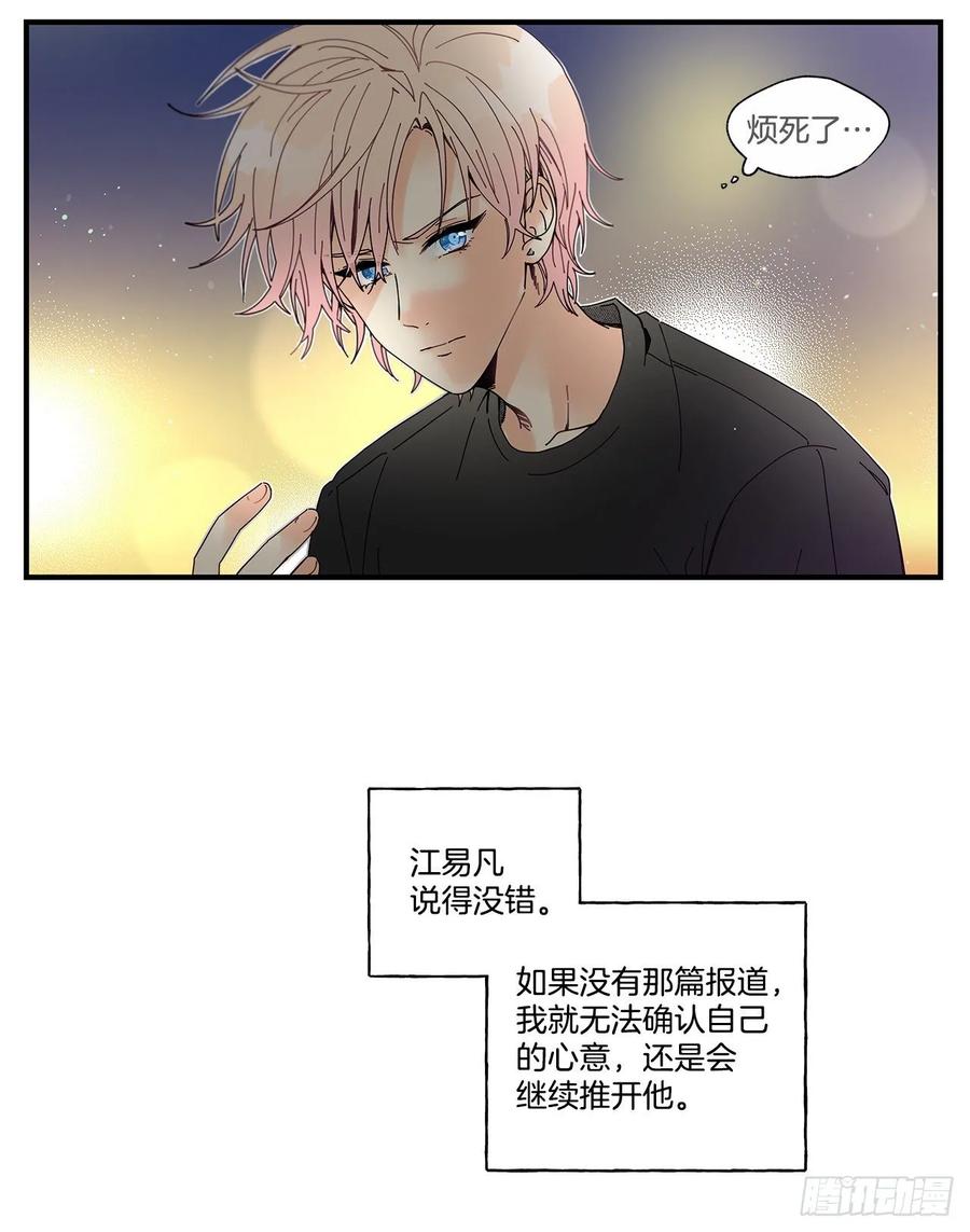 《如此甜蜜》38.坦白 第40页