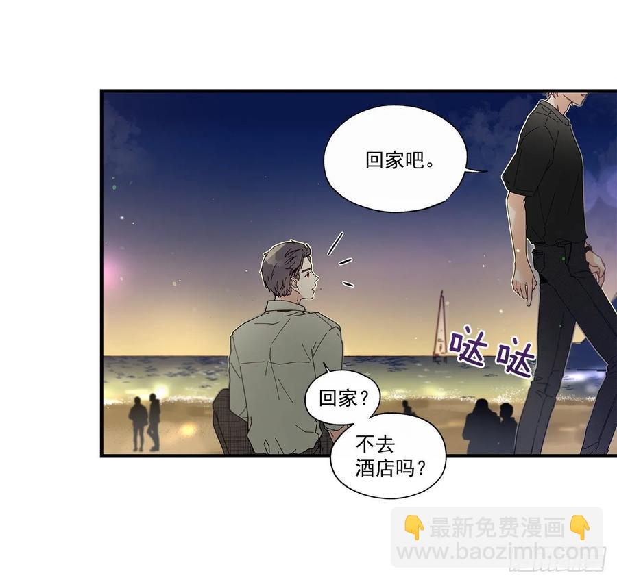 《如此甜蜜》38.坦白 第42页