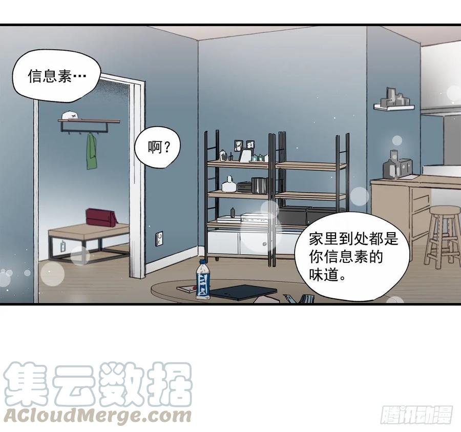 《如此甜蜜》38.坦白 第45页