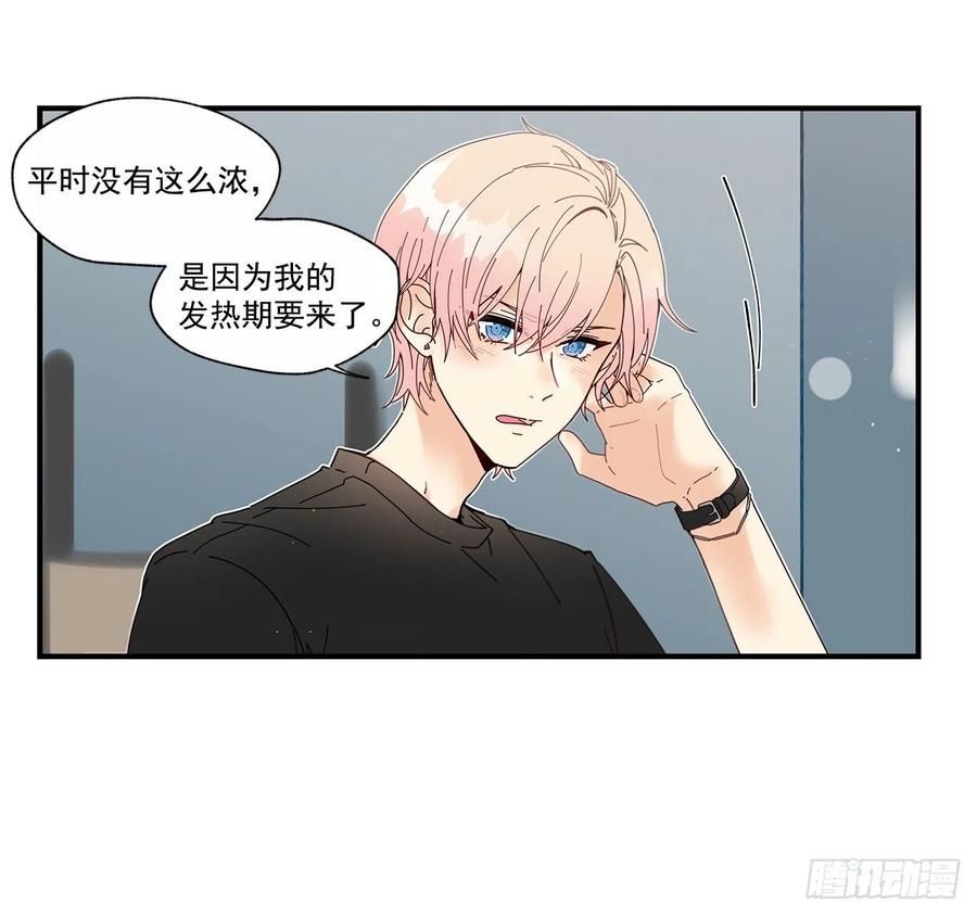 《如此甜蜜》38.坦白 第46页
