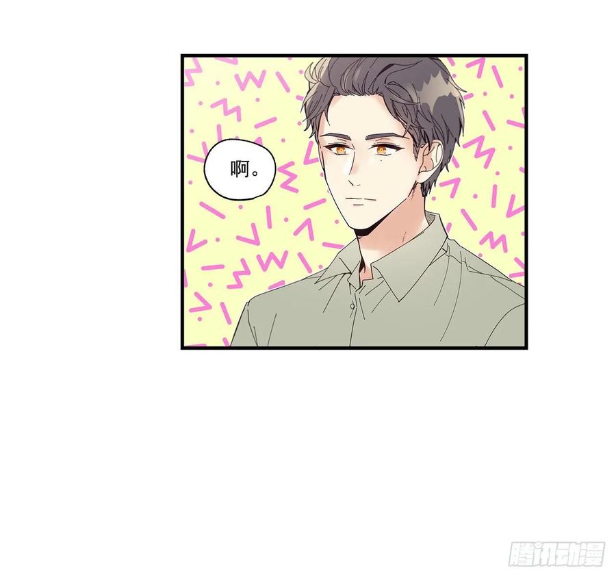 《如此甜蜜》38.坦白 第47页