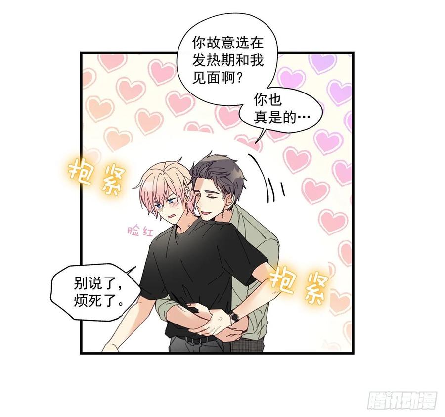 《如此甜蜜》38.坦白 第48页