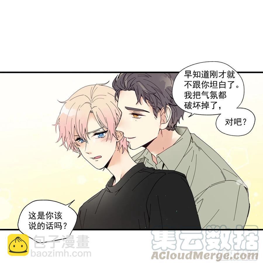 《如此甜蜜》38.坦白 第49页