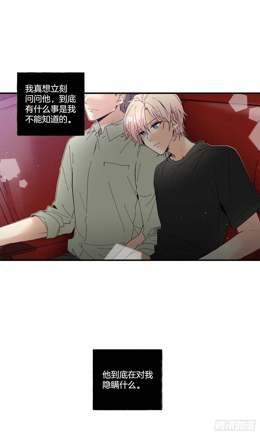 《如此甜蜜》38.坦白 第4页