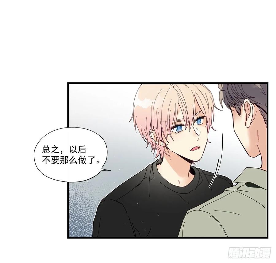 《如此甜蜜》38.坦白 第50页