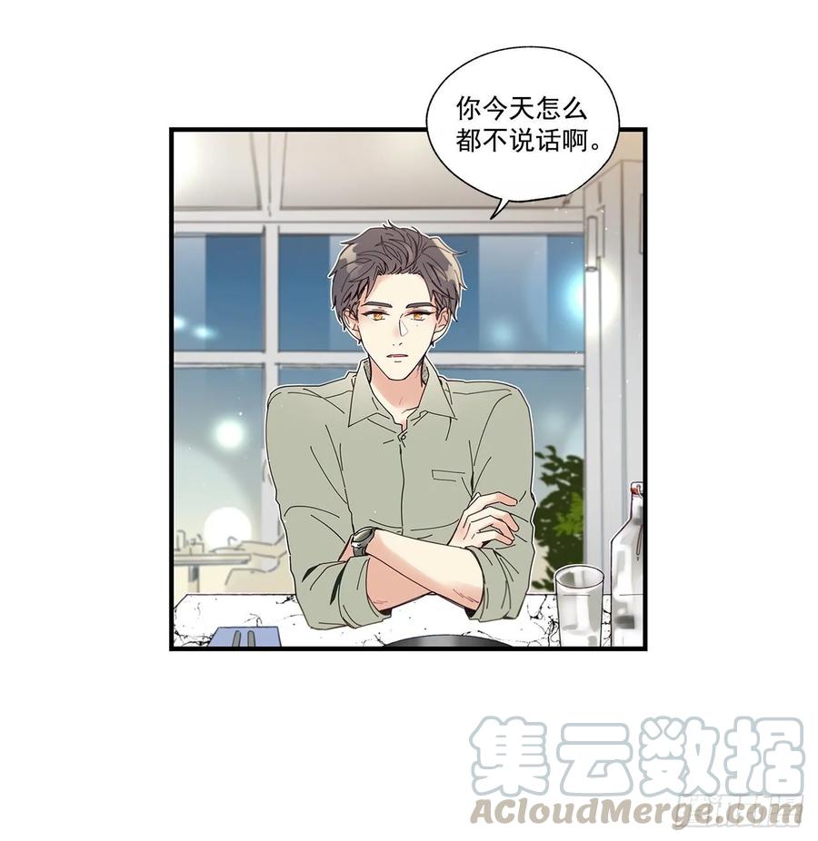 《如此甜蜜》38.坦白 第5页