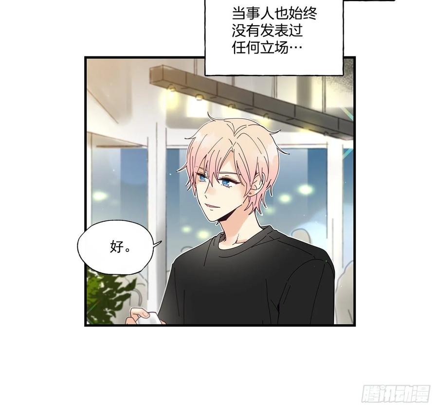 《如此甜蜜》38.坦白 第8页