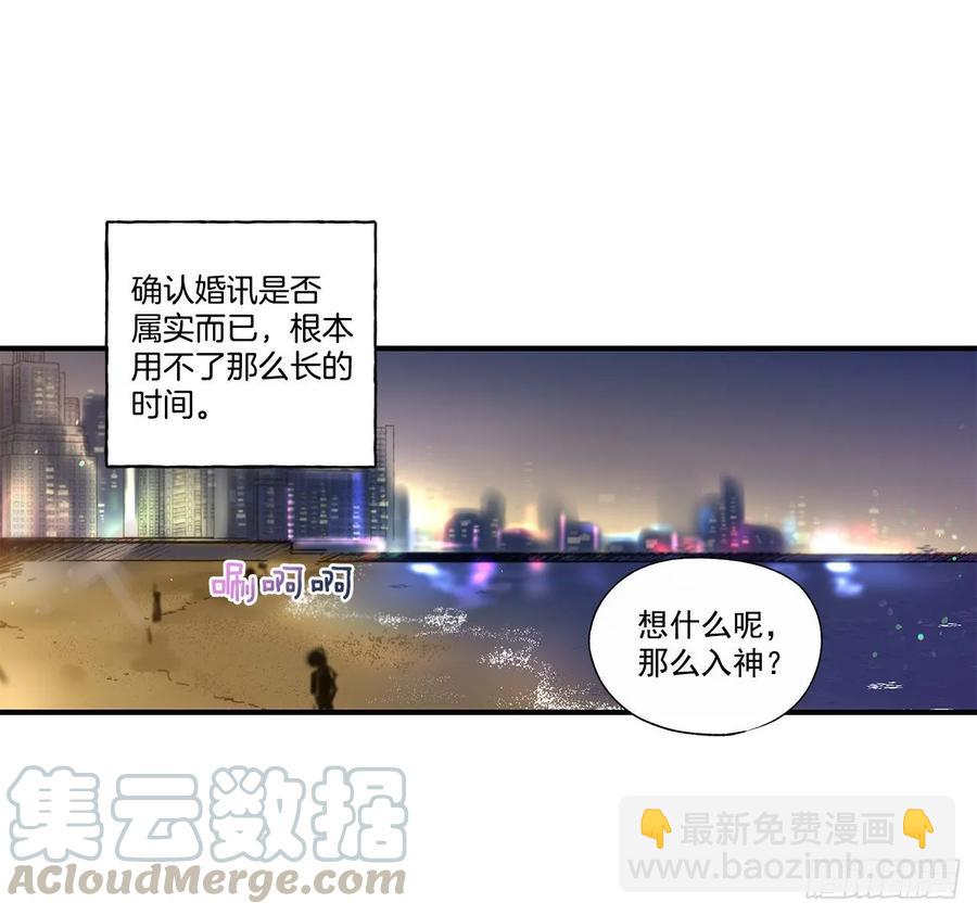 《如此甜蜜》38.坦白 第9页