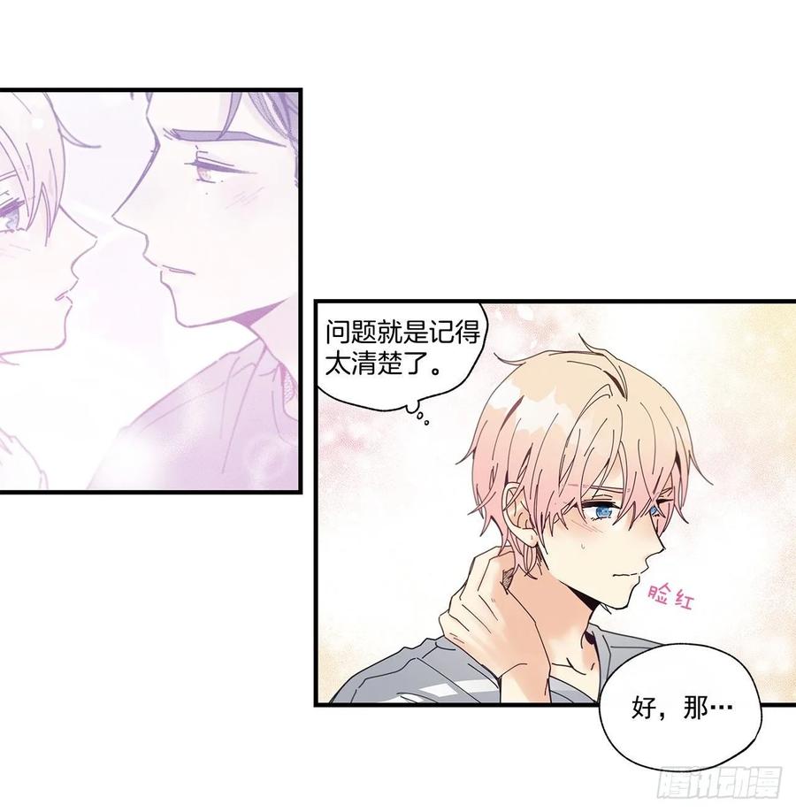 《如此甜蜜》37.我恋爱了 第10页