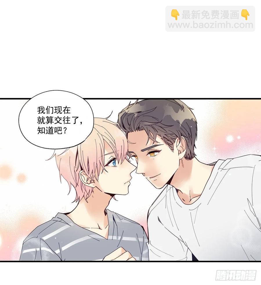 《如此甜蜜》37.我恋爱了 第11页