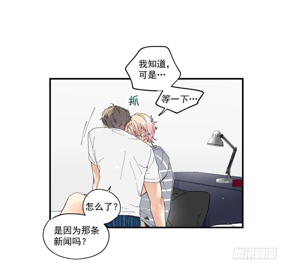 《如此甜蜜》37.我恋爱了 第12页